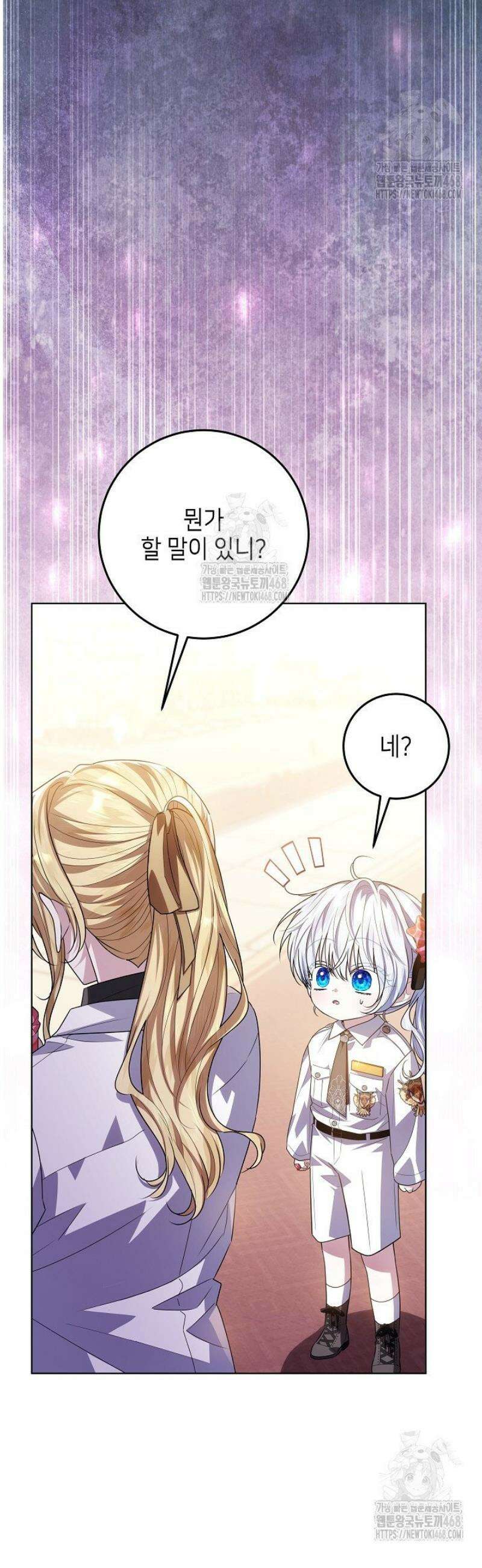 아빠가 힘을 숨김 54화 12