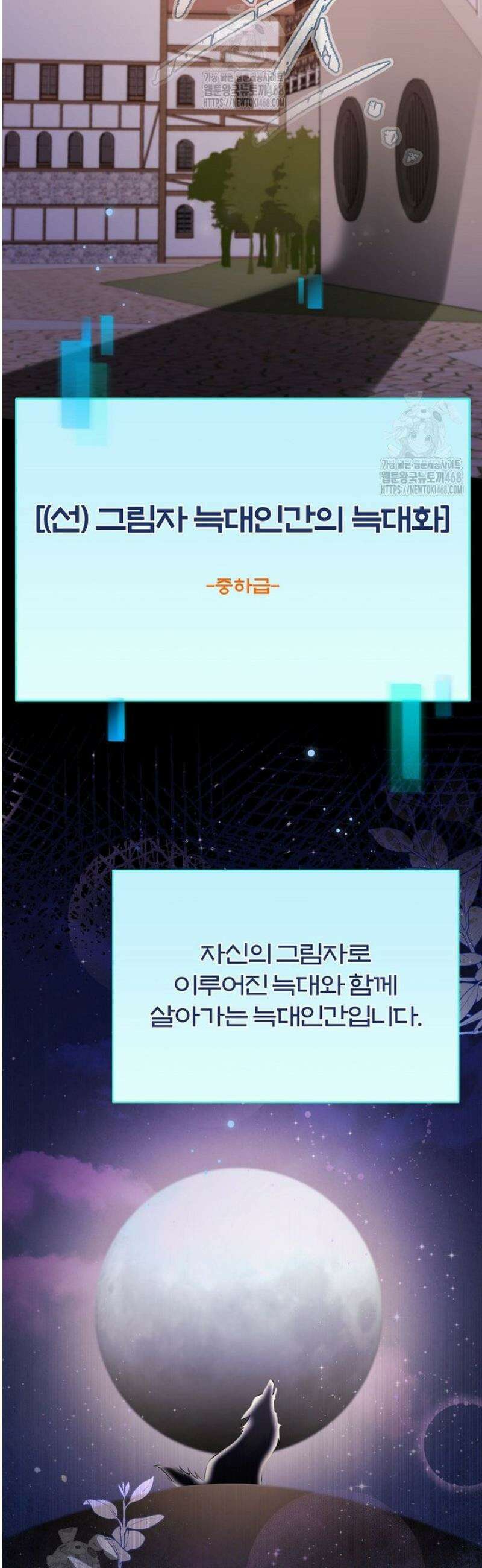 0살부터 슈퍼스타 67화 2