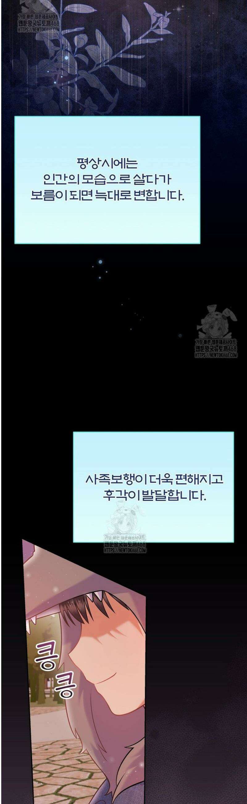 0살부터 슈퍼스타 67화 3