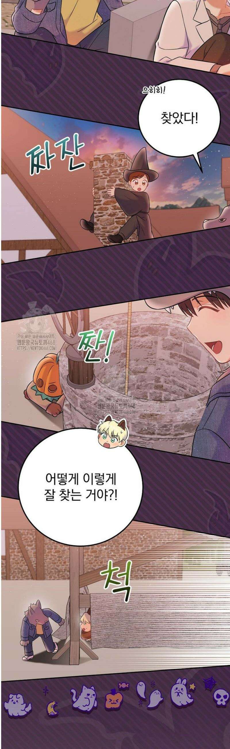 0살부터 슈퍼스타 67화 5