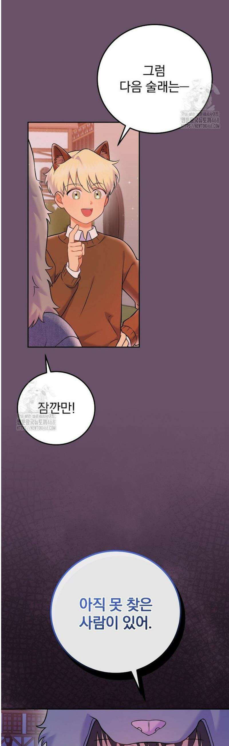 0살부터 슈퍼스타 67화 7