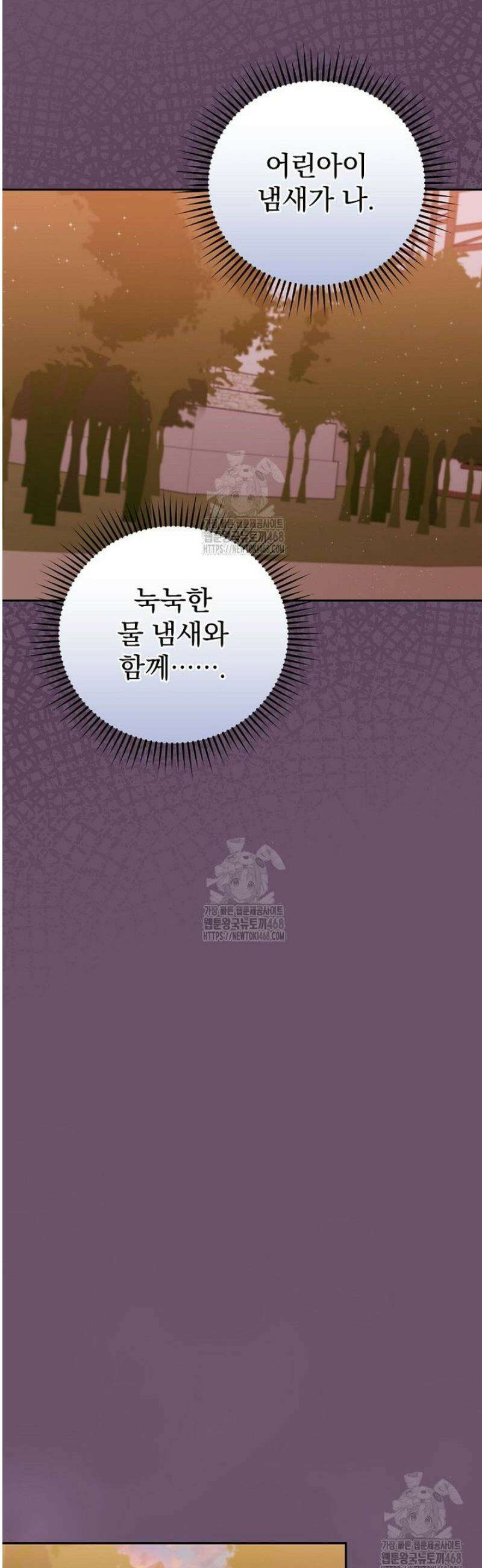 0살부터 슈퍼스타 67화 9