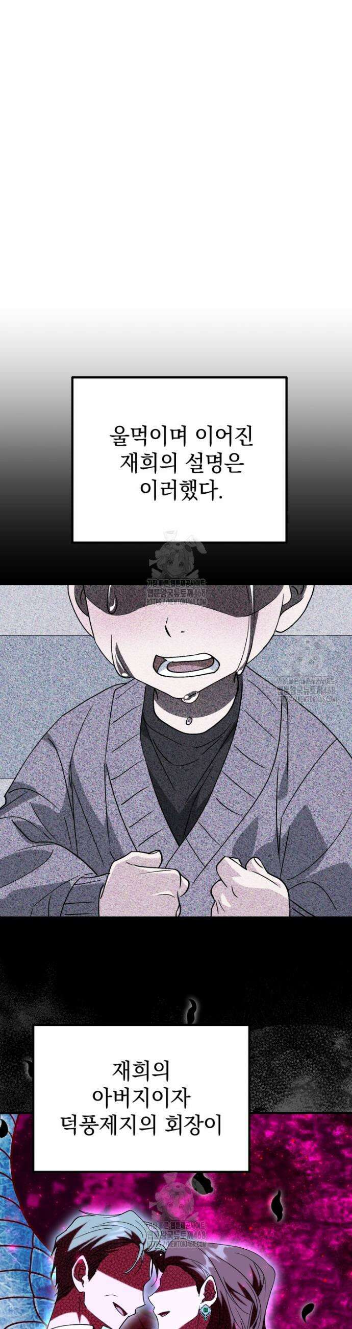 이 집안을 일으켜세우겠습니다! 45화 4
