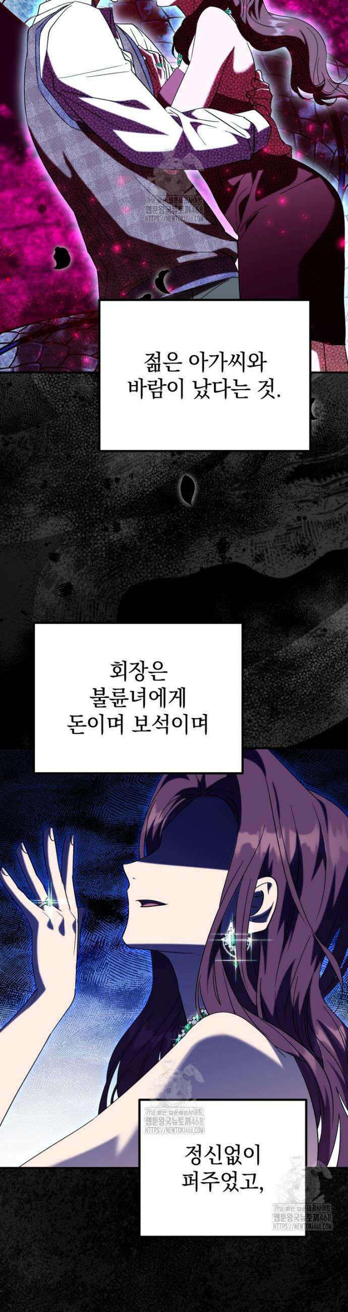 이 집안을 일으켜세우겠습니다! 45화 5