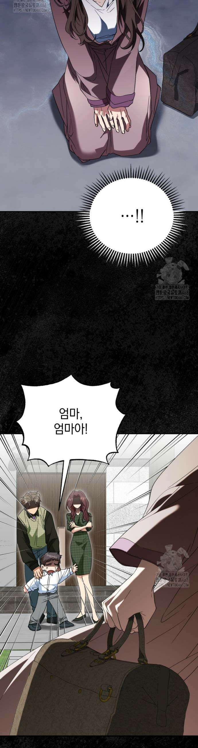 이 집안을 일으켜세우겠습니다! 45화 7