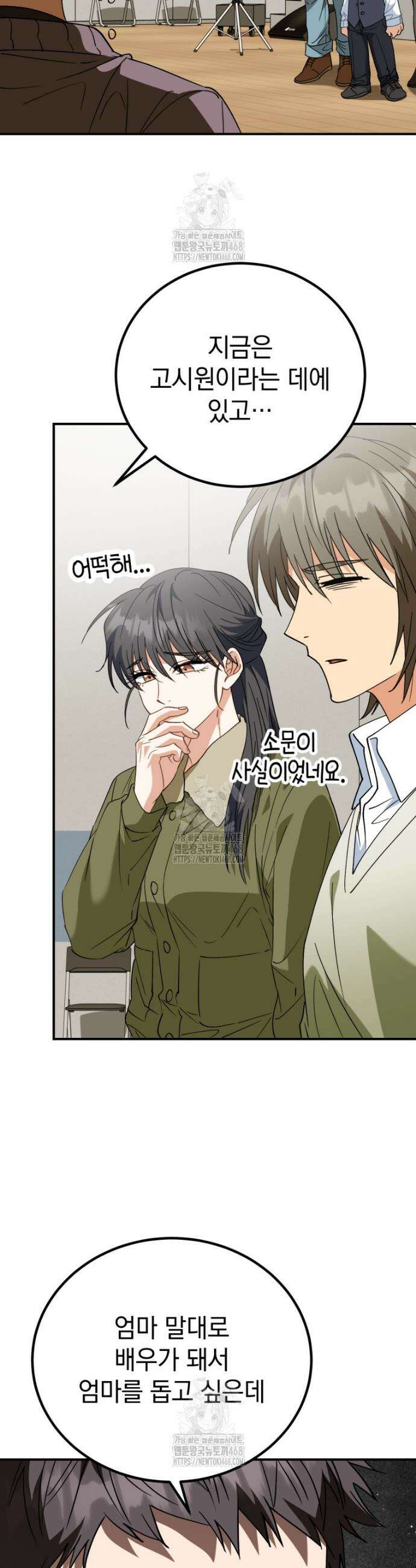 이 집안을 일으켜세우겠습니다! 45화 9