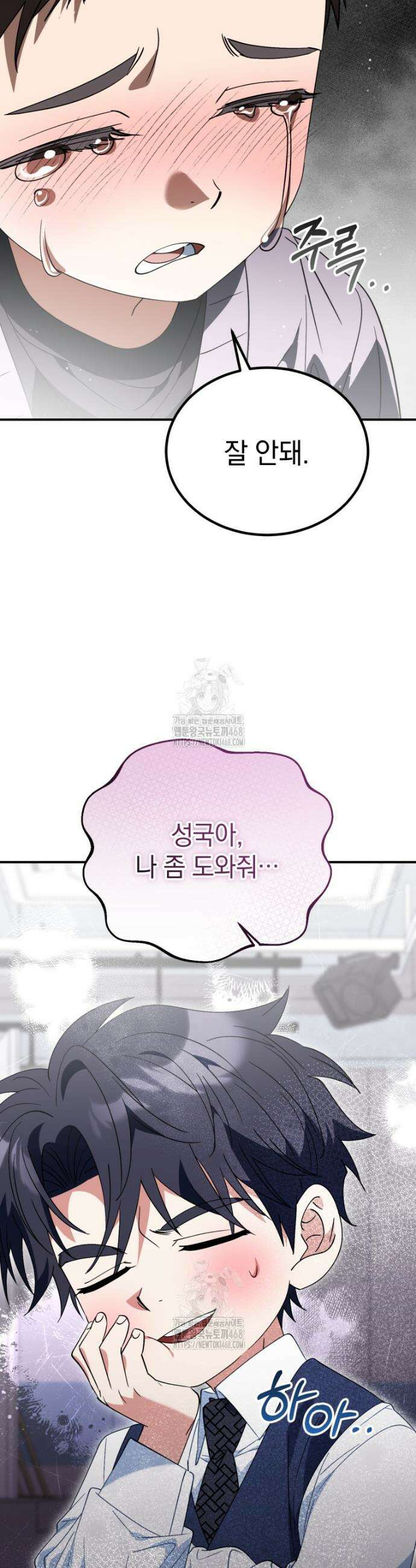 이 집안을 일으켜세우겠습니다! 45화 10