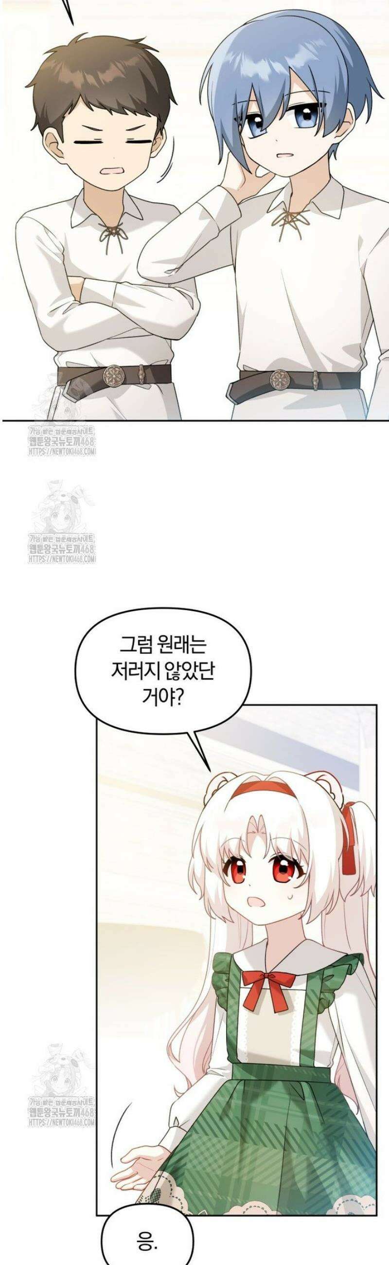 악당의 며느리는 권력자 체질입니다 35화 6