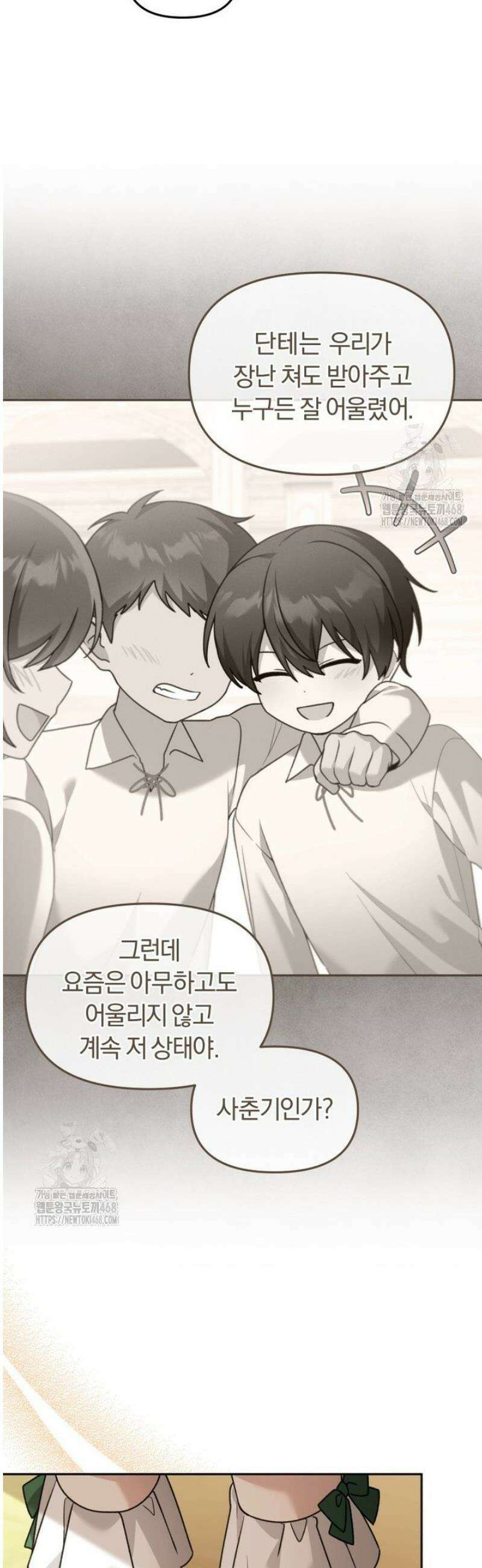 악당의 며느리는 권력자 체질입니다 35화 7
