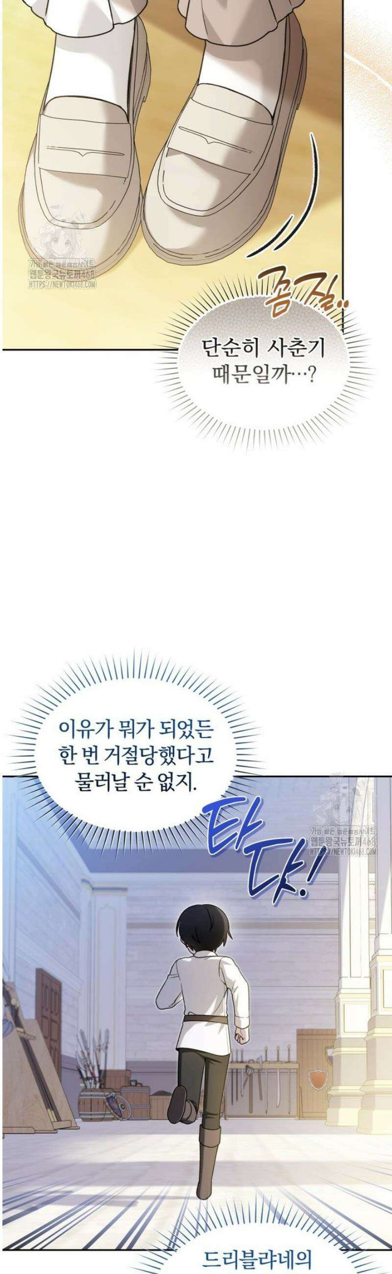 악당의 며느리는 권력자 체질입니다 35화 8