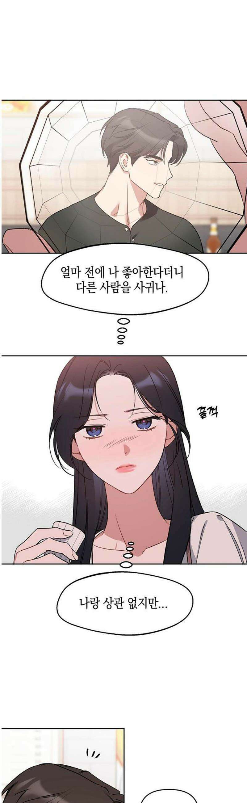 상사불상사 83화 5