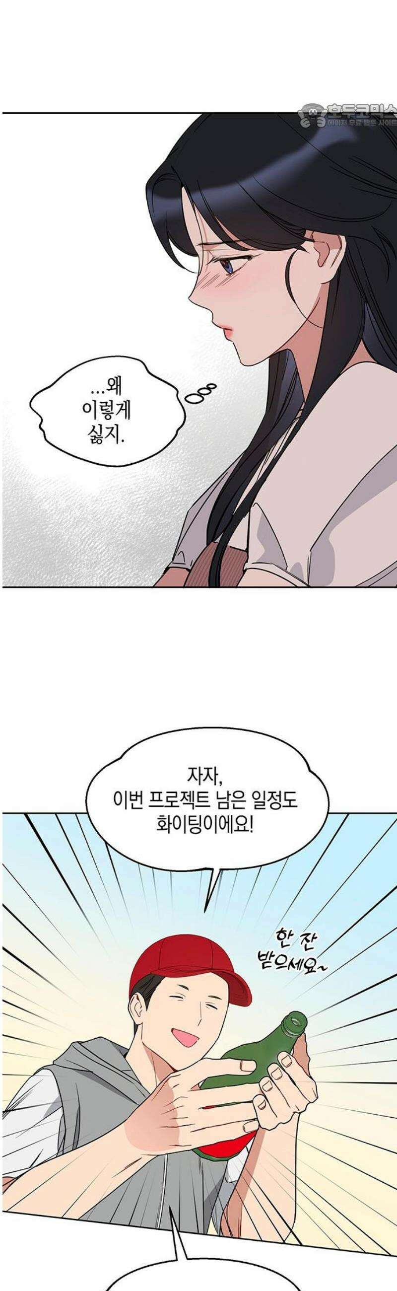 상사불상사 83화 7