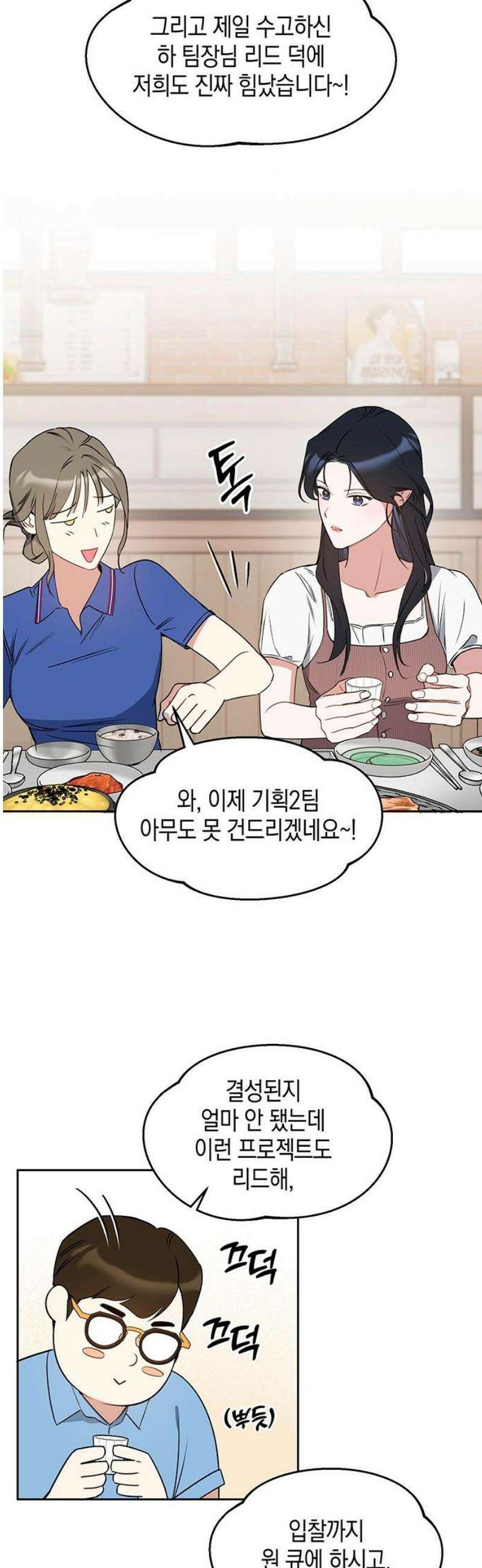 상사불상사 83화 8