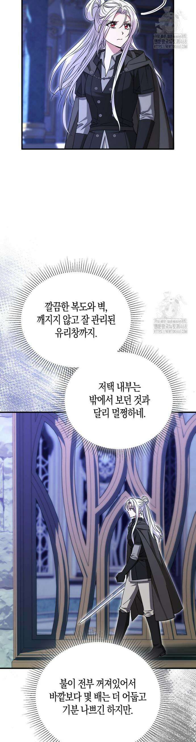 영웅은 됐어요, 은퇴라면 몰라도 81화 6