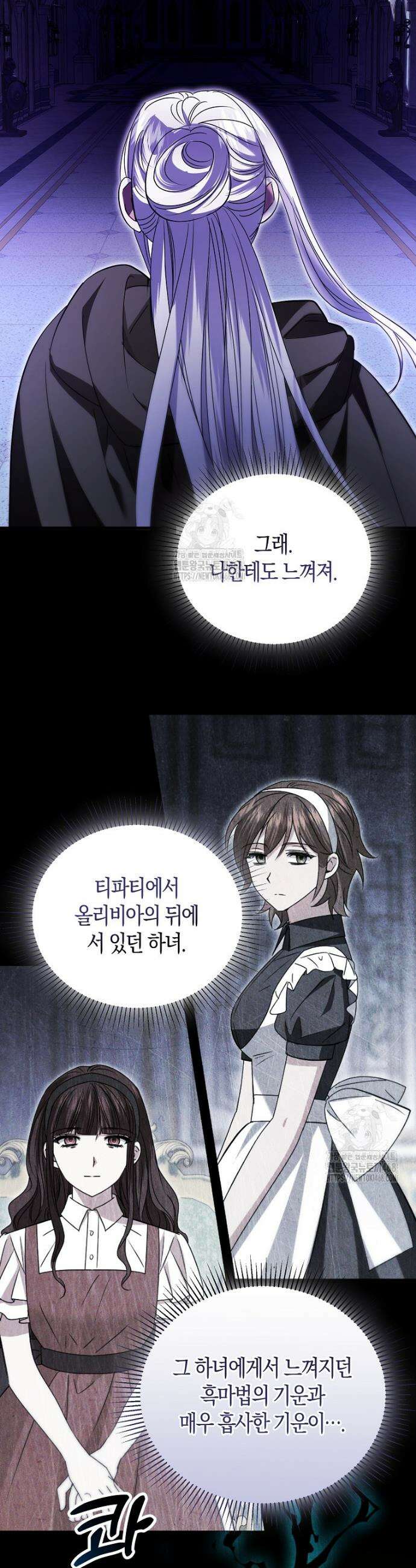 영웅은 됐어요, 은퇴라면 몰라도 81화 8