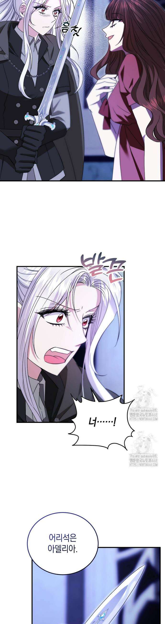 영웅은 됐어요, 은퇴라면 몰라도 81화 13