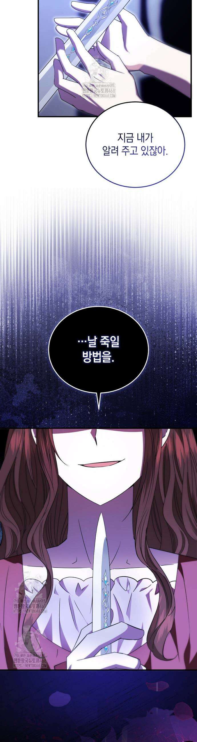 영웅은 됐어요, 은퇴라면 몰라도 81화 14