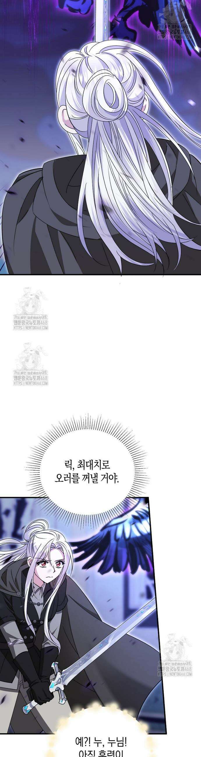 영웅은 됐어요, 은퇴라면 몰라도 81화 19