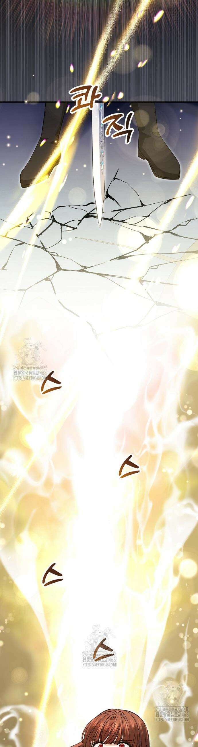 영웅은 됐어요, 은퇴라면 몰라도 81화 22
