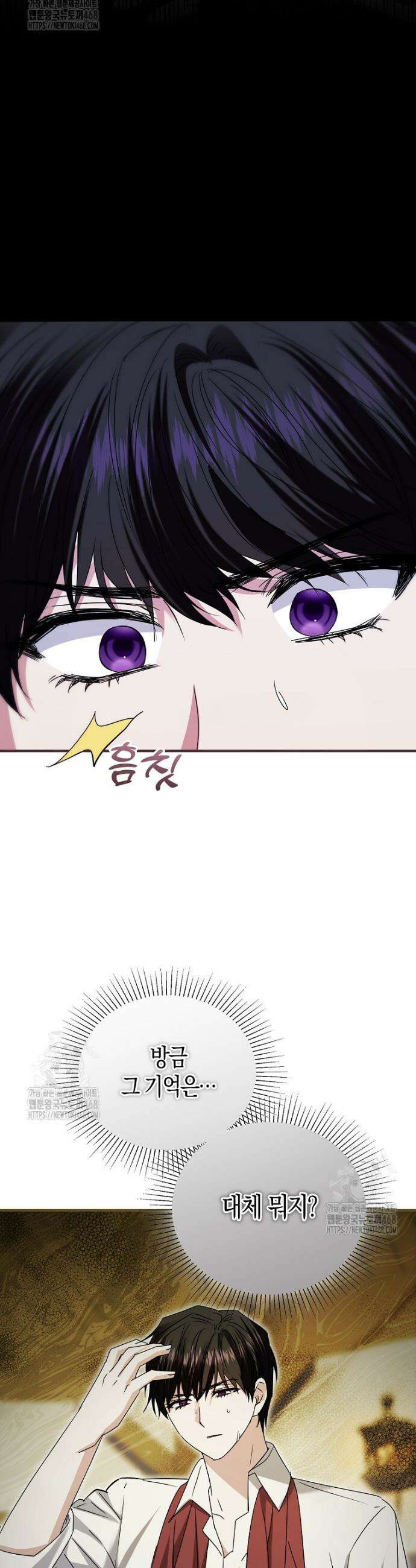 영웅은 됐어요, 은퇴라면 몰라도 81화 41