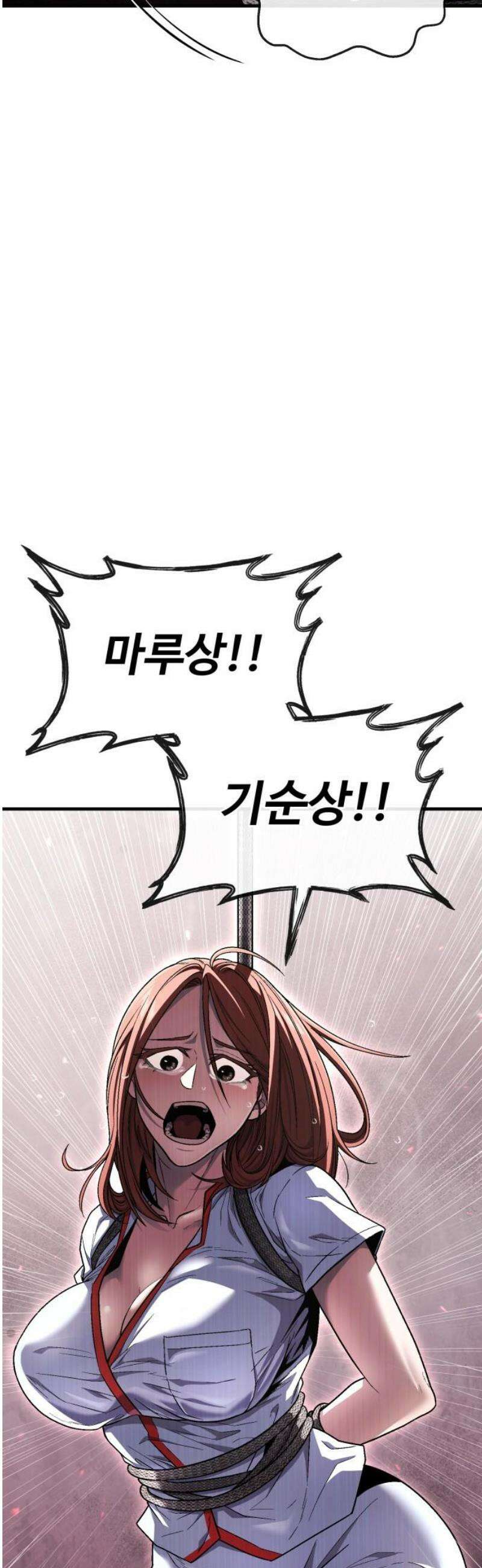 러스트 50화 - 사지를 찢어발겨 주겠어! 5