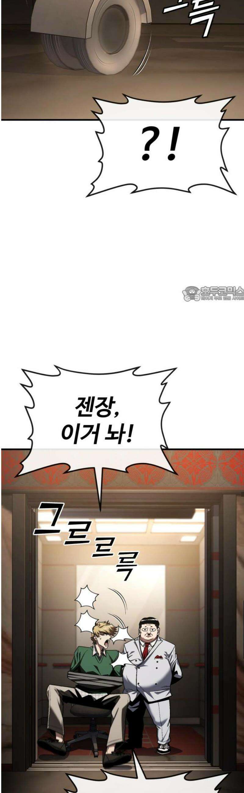 러스트 50화 - 사지를 찢어발겨 주겠어! 11