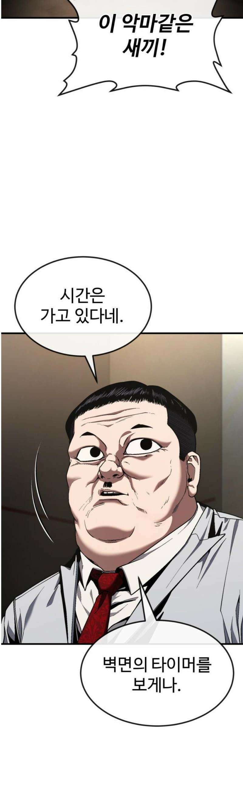 러스트 50화 - 사지를 찢어발겨 주겠어! 12