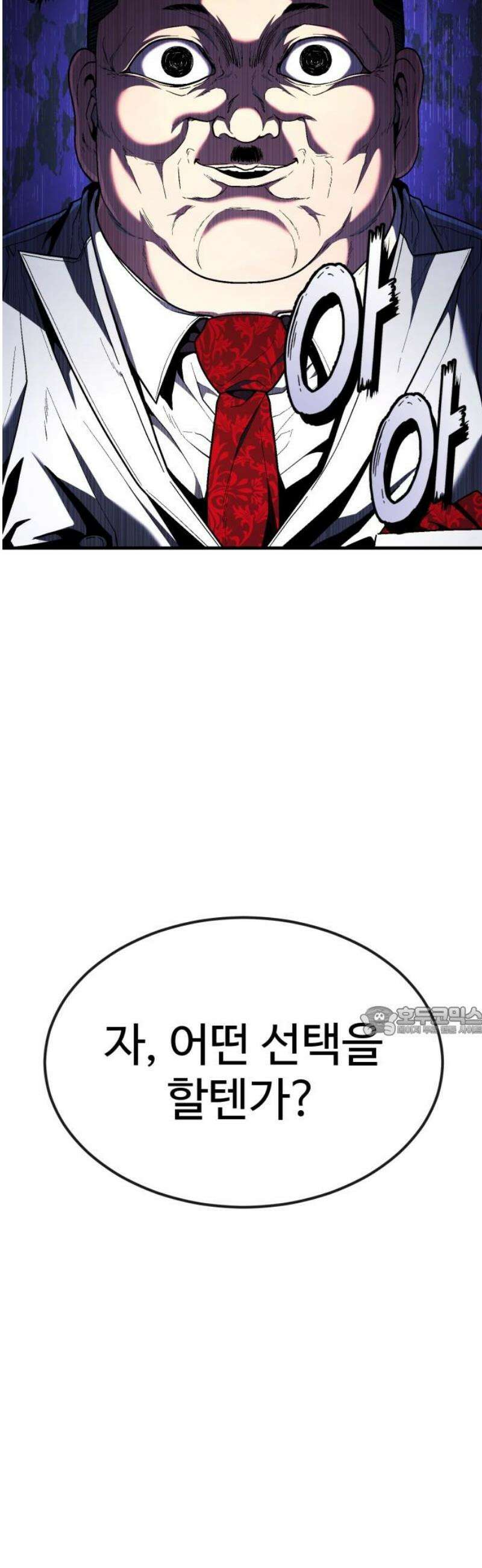 러스트 50화 - 사지를 찢어발겨 주겠어! 15