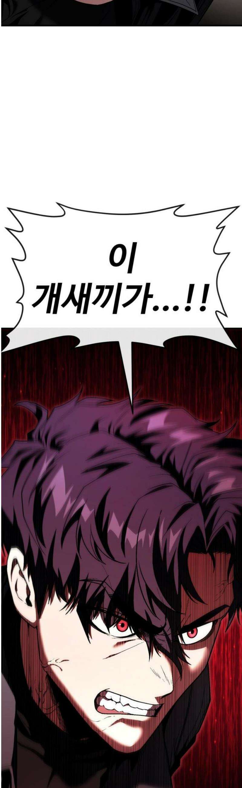 러스트 50화 - 사지를 찢어발겨 주겠어! 18