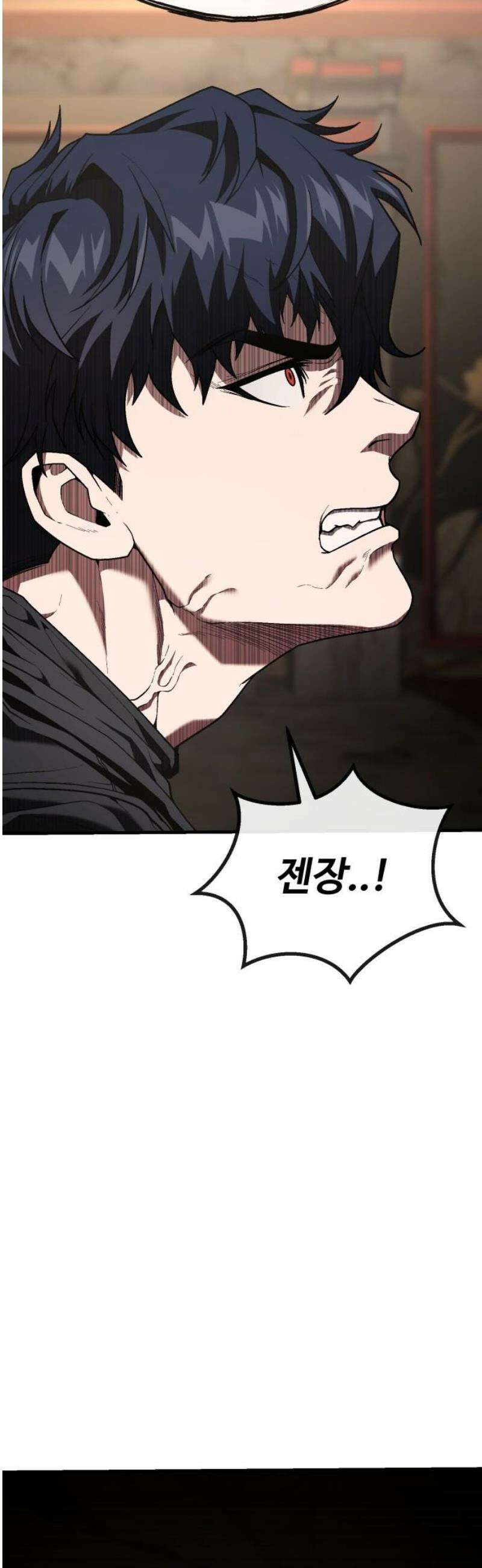 러스트 50화 - 사지를 찢어발겨 주겠어! 23