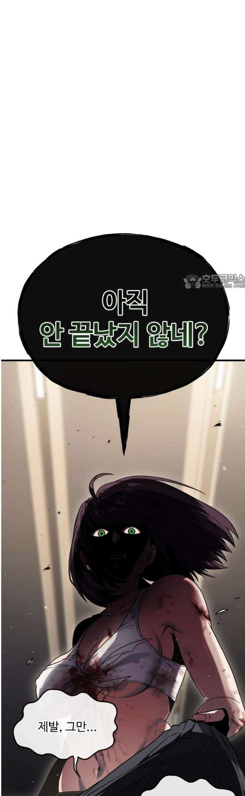 러스트 50화 - 사지를 찢어발겨 주겠어! 26