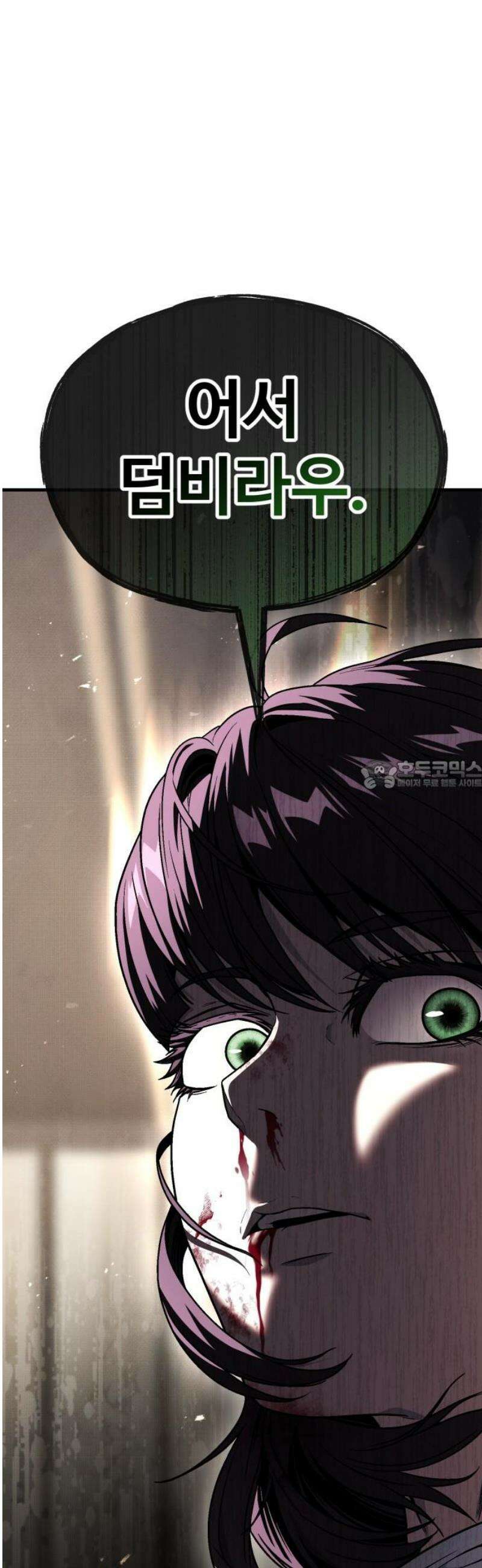 러스트 50화 - 사지를 찢어발겨 주겠어! 28