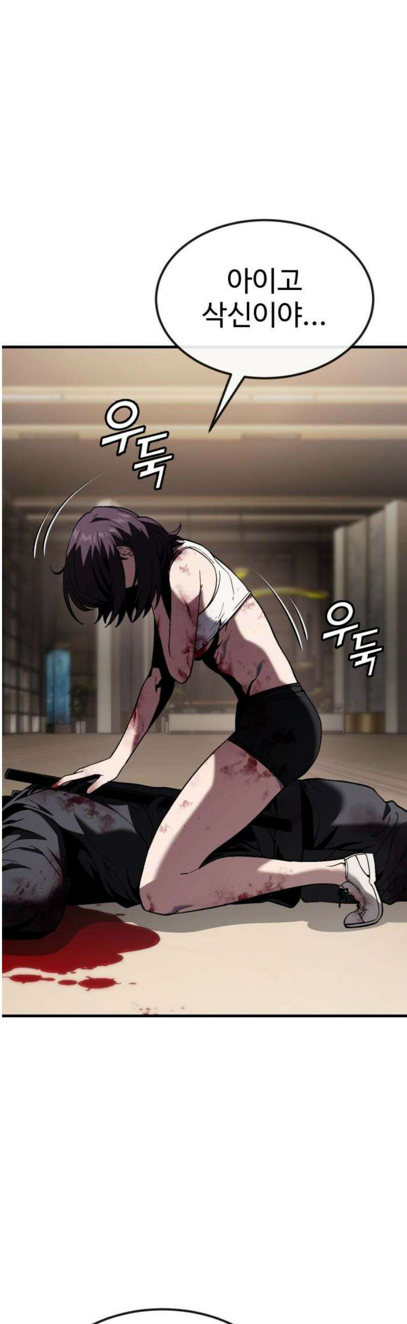 러스트 50화 - 사지를 찢어발겨 주겠어! 38