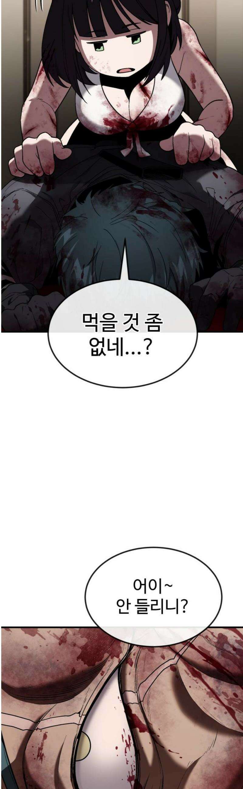 러스트 50화 - 사지를 찢어발겨 주겠어! 40