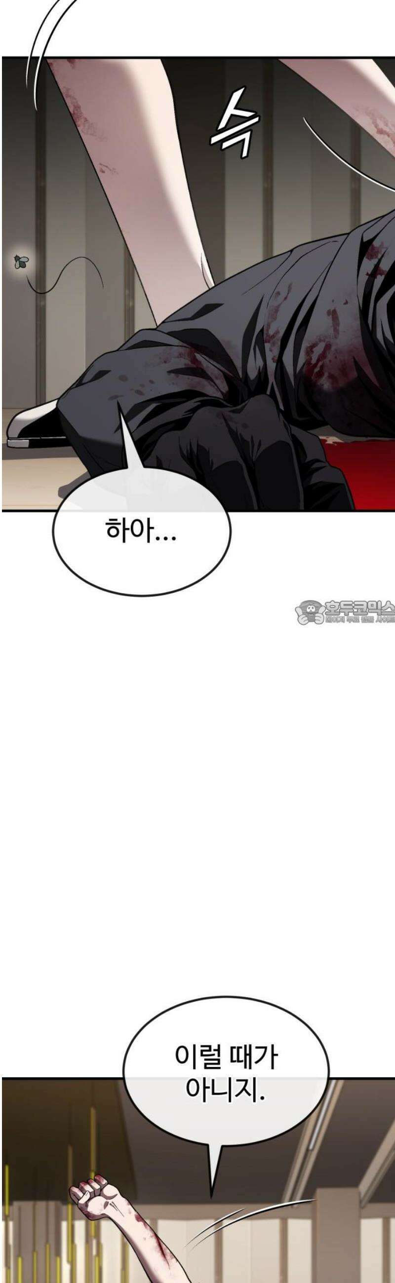 러스트 50화 - 사지를 찢어발겨 주겠어! 43