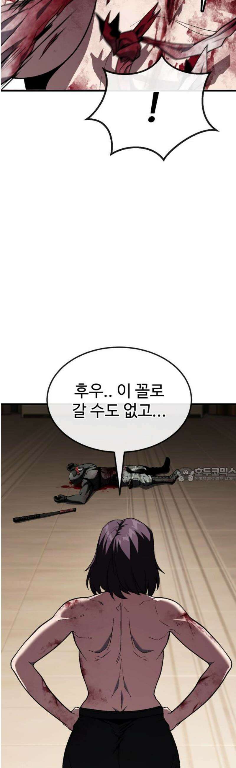 러스트 50화 - 사지를 찢어발겨 주겠어! 45