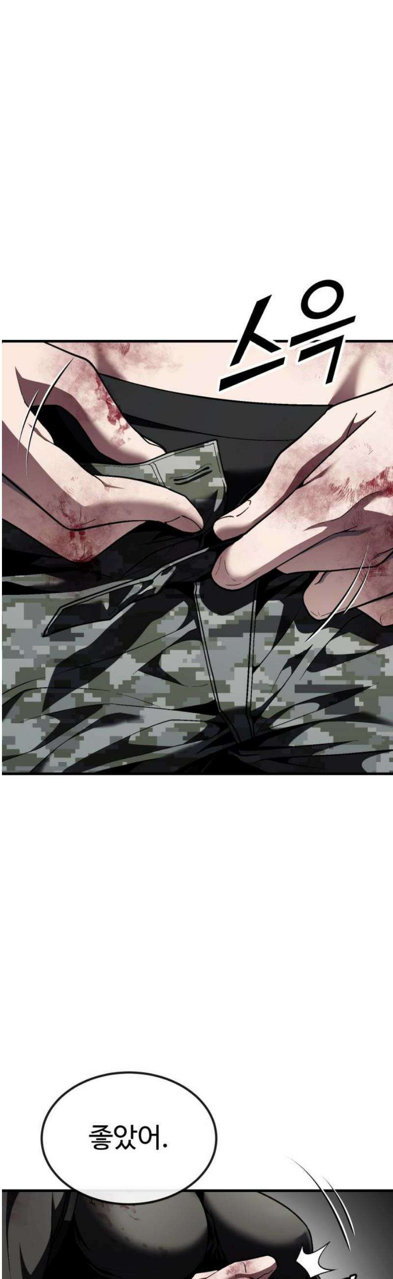 러스트 50화 - 사지를 찢어발겨 주겠어! 48