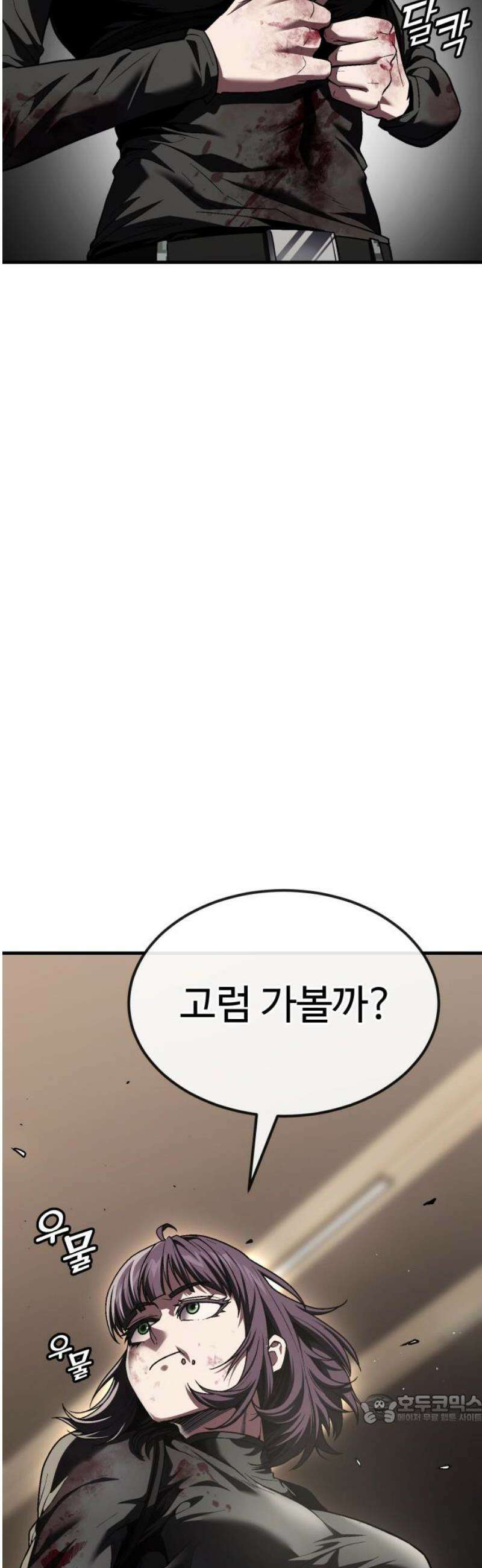 러스트 50화 - 사지를 찢어발겨 주겠어! 49