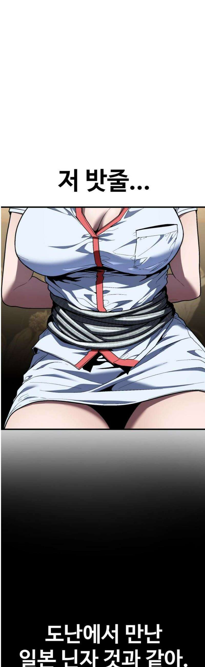 러스트 50화 - 사지를 찢어발겨 주겠어! 55