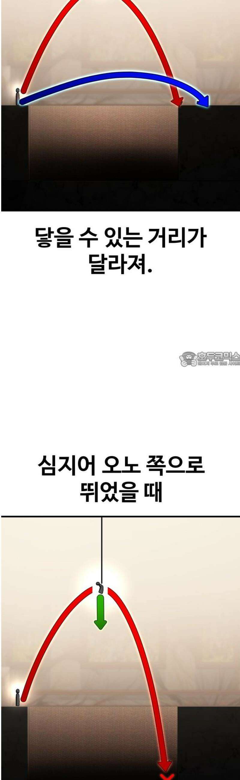 러스트 50화 - 사지를 찢어발겨 주겠어! 58
