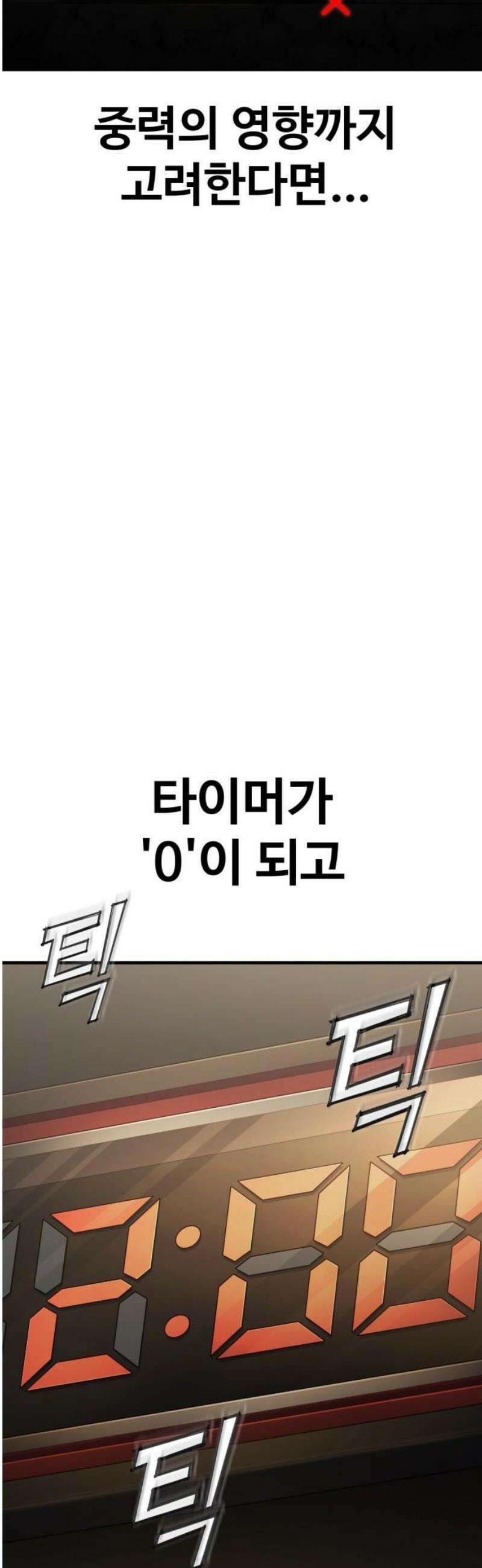 러스트 50화 - 사지를 찢어발겨 주겠어! 59