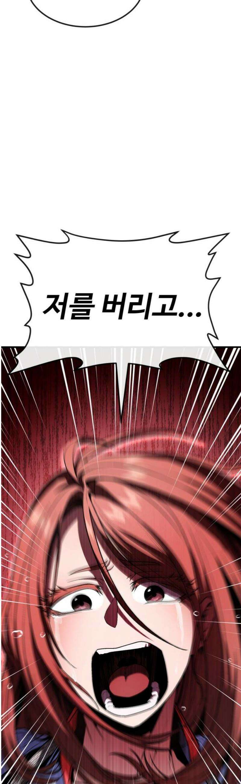 러스트 50화 - 사지를 찢어발겨 주겠어! 63