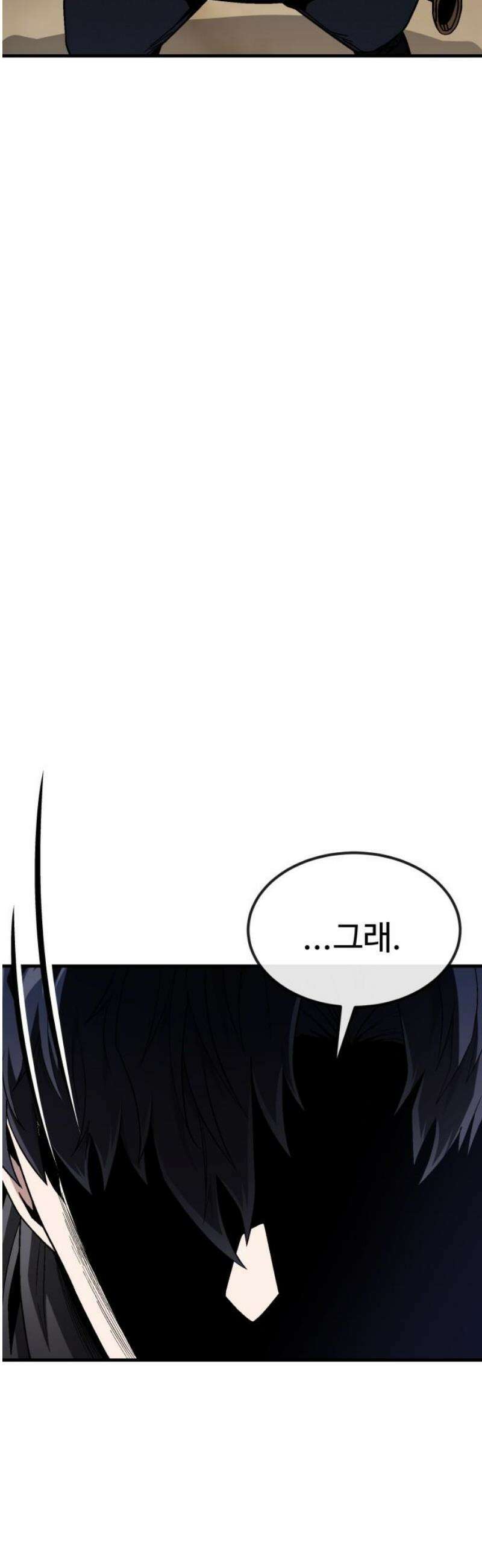 러스트 50화 - 사지를 찢어발겨 주겠어! 65