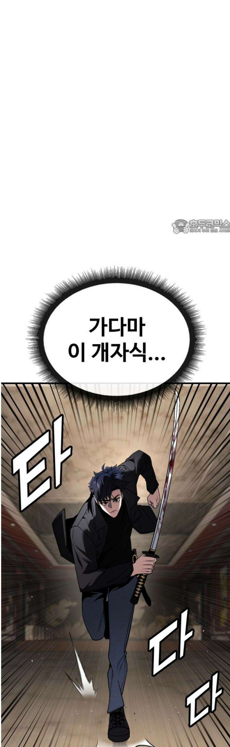 러스트 50화 - 사지를 찢어발겨 주겠어! 71