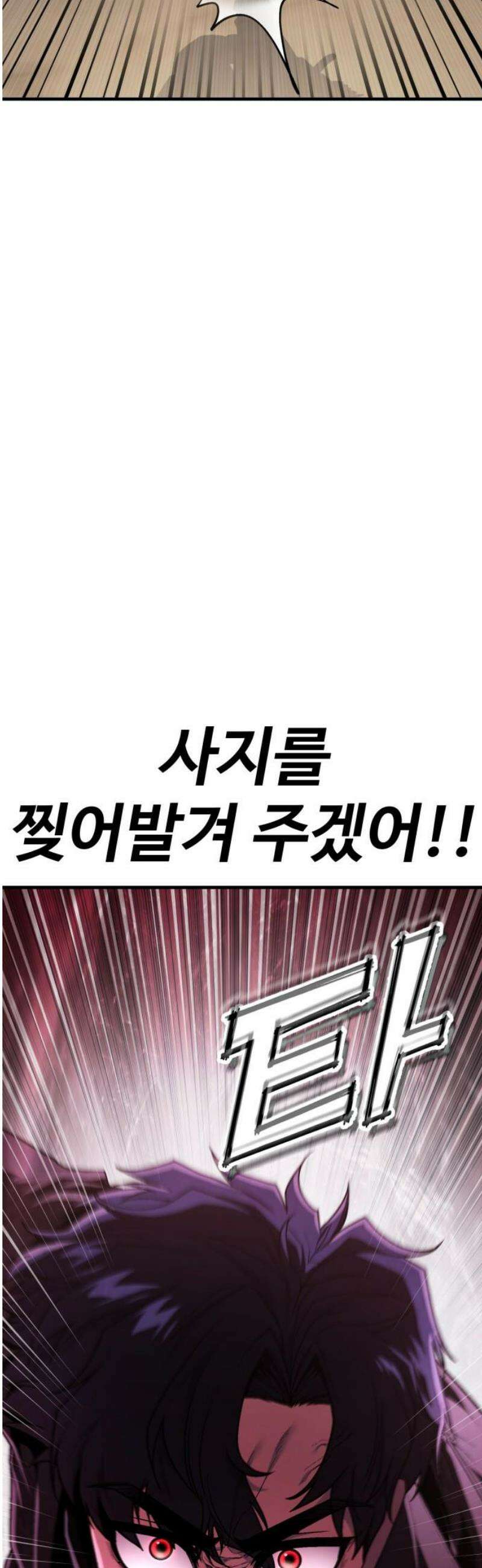 러스트 50화 - 사지를 찢어발겨 주겠어! 72