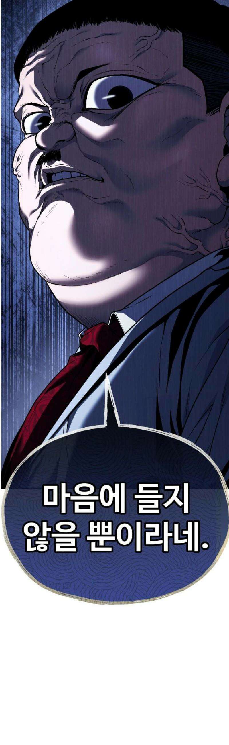 러스트 50화 - 사지를 찢어발겨 주겠어! 80