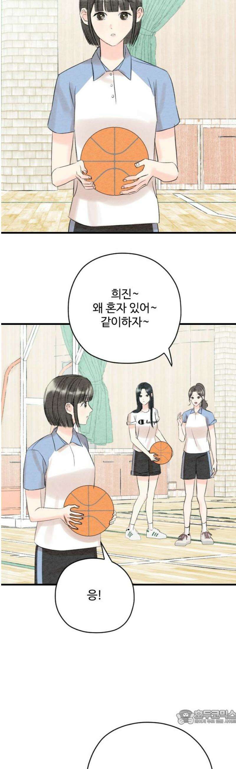 우리의 공백 28화 19