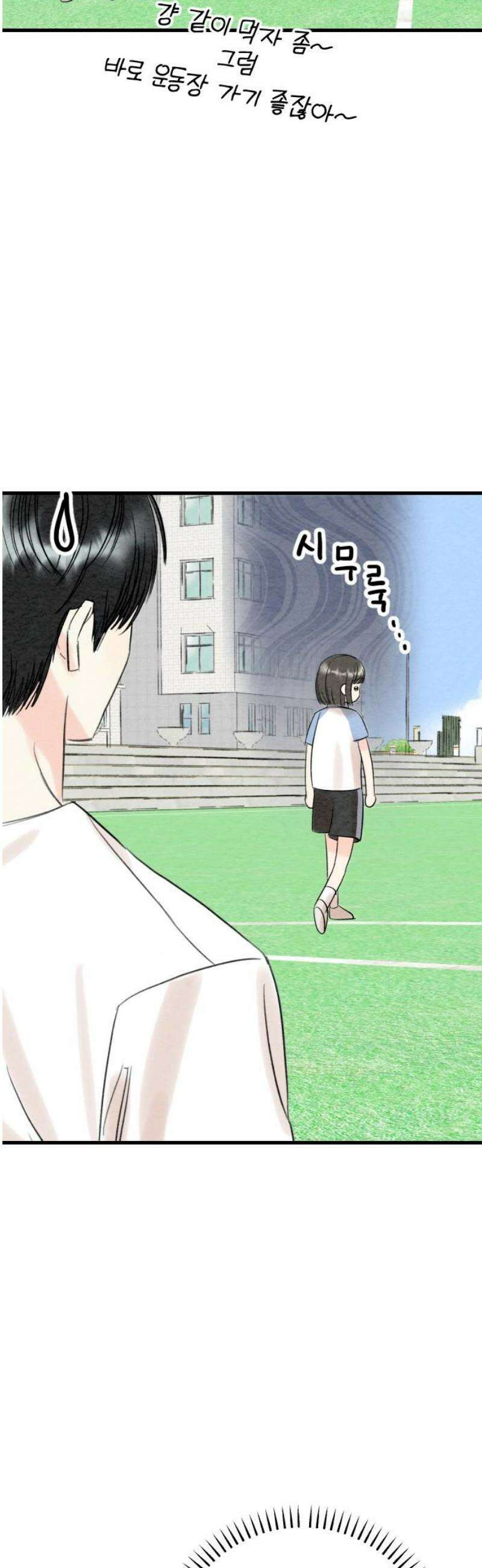 우리의 공백 28화 25