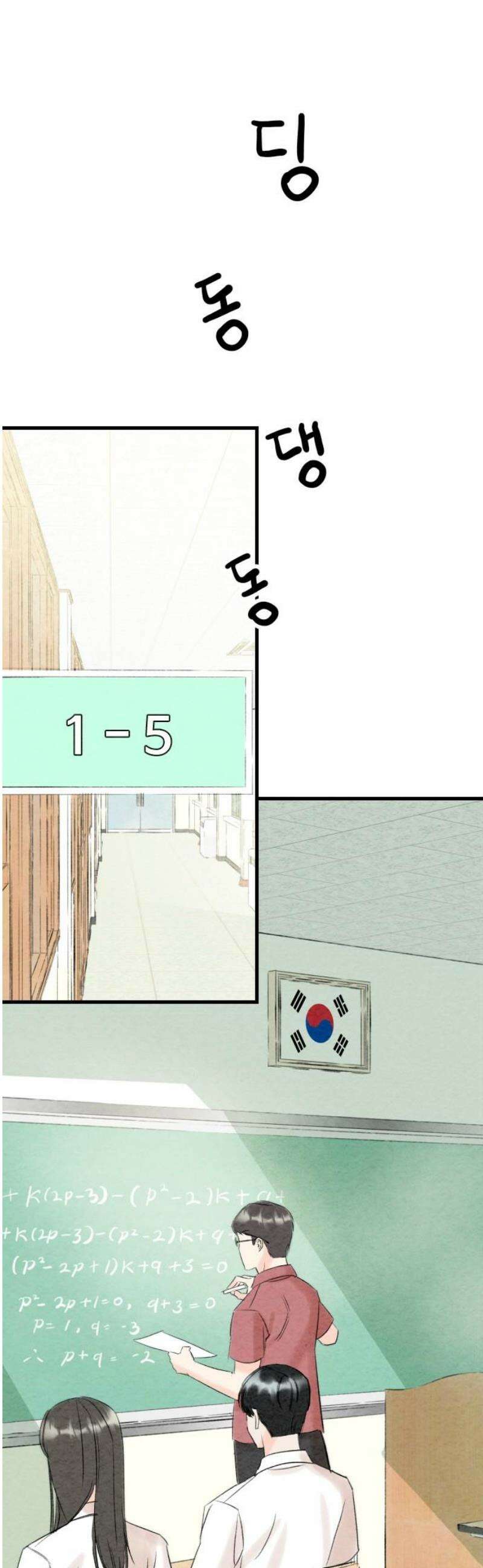 우리의 공백 28화 27
