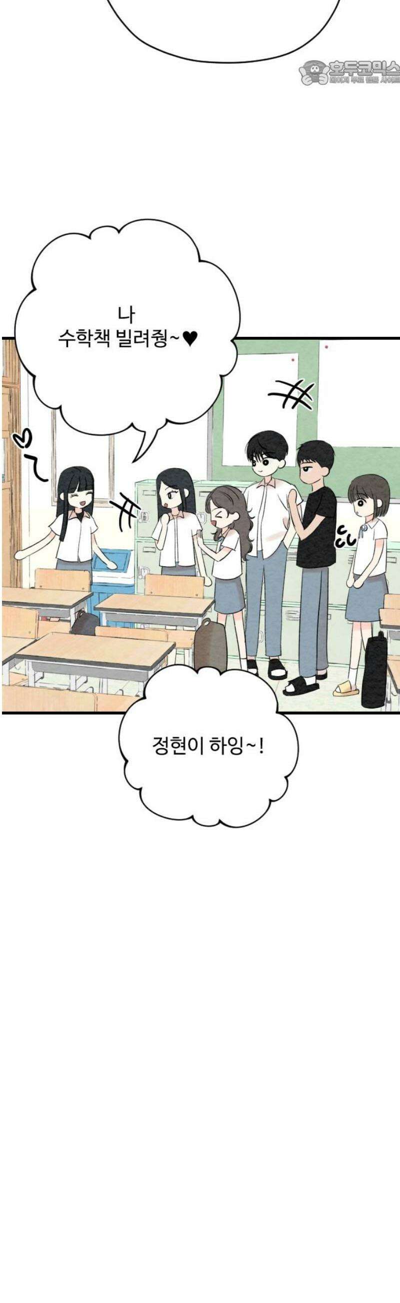 우리의 공백 28화 37